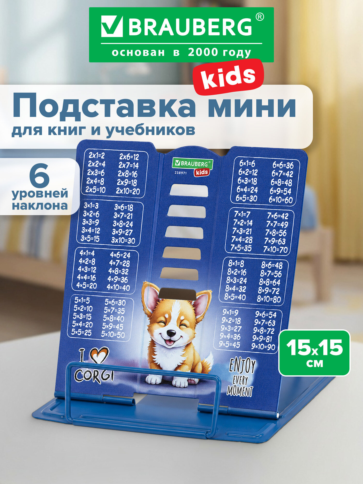 Подставка для книг Brauberg - фото 1
