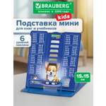 Подставка для книг Brauberg