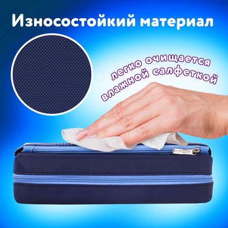 Пенал косметичка Юнландия Super