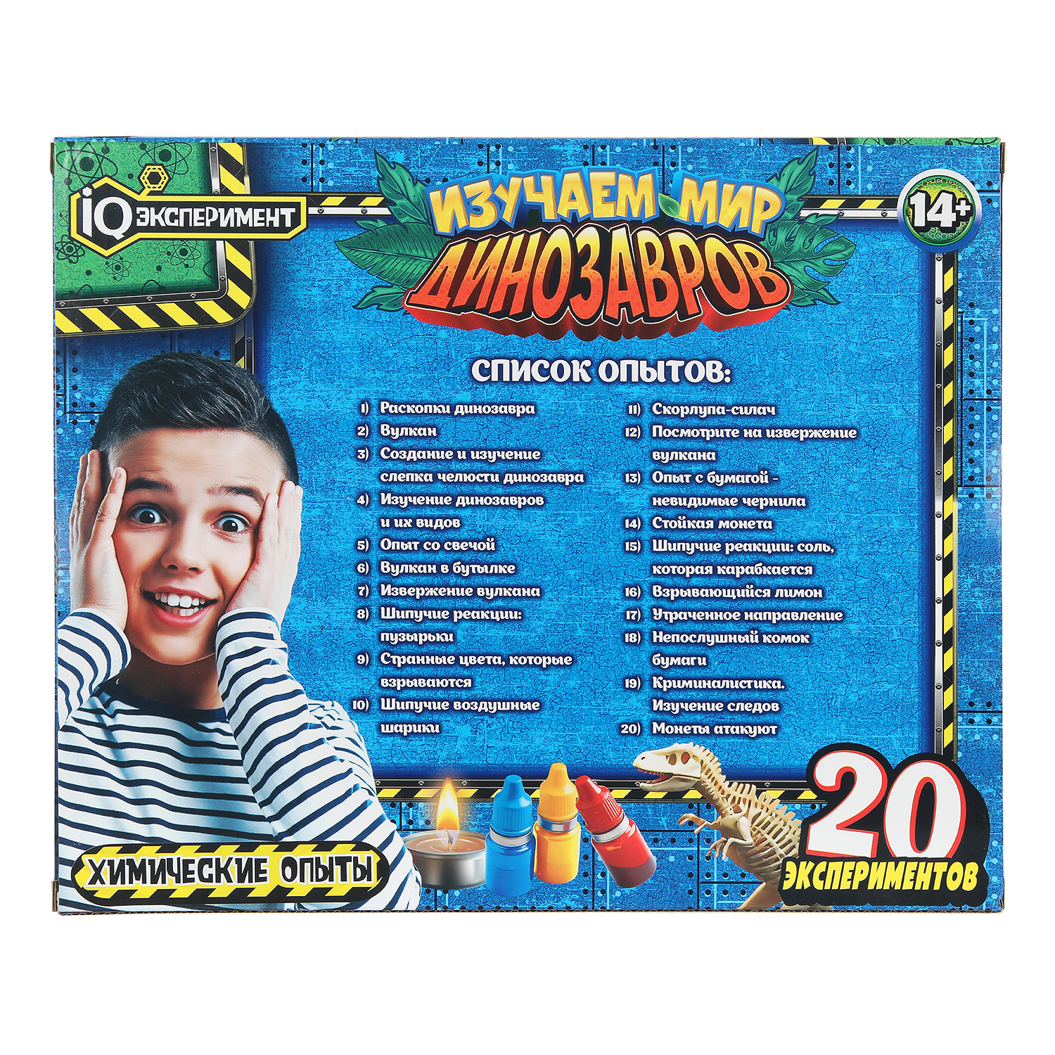 Набор для опытов Играем вместе Изучение мира динозавров - фото 7