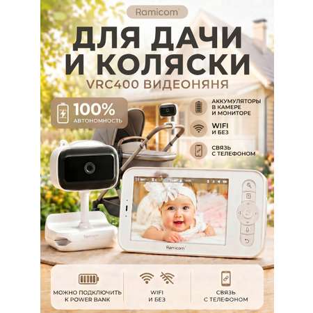 Видеоняня Ramicom VRC400 аккумулятор в камере