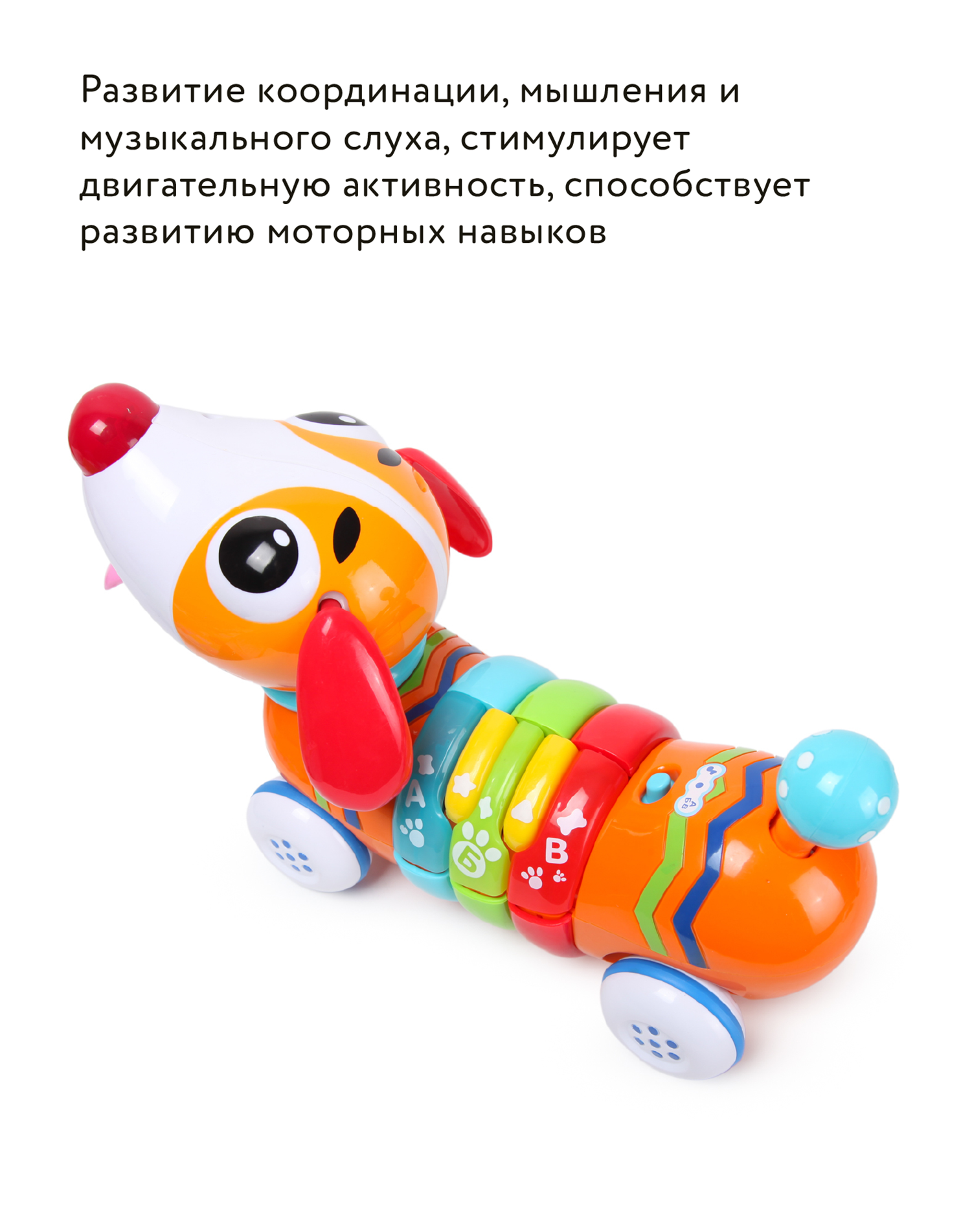 Игрушка BabyGo Радужный щенок - фото 7