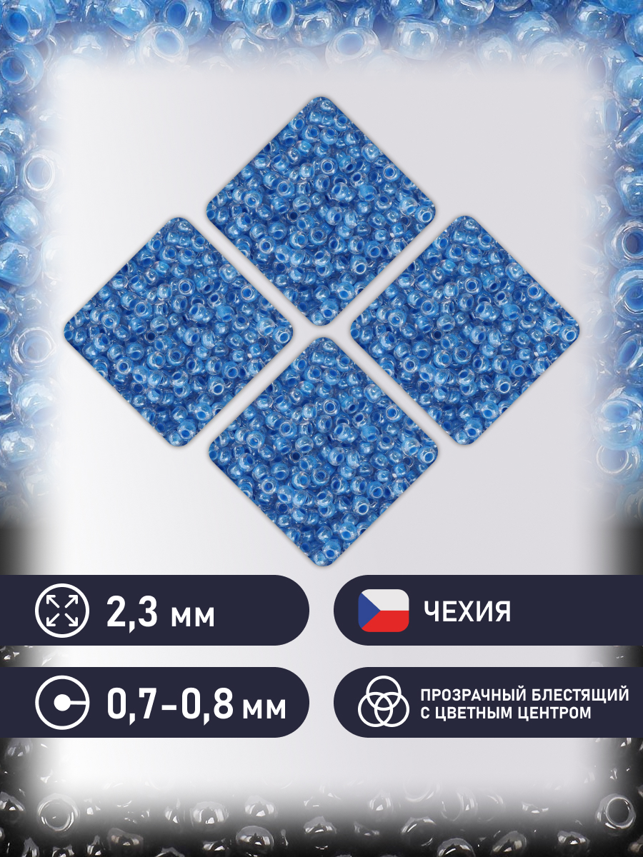 Набор для творчества Preciosa бисер 10/0 5 г цвет 38136 - фото 2
