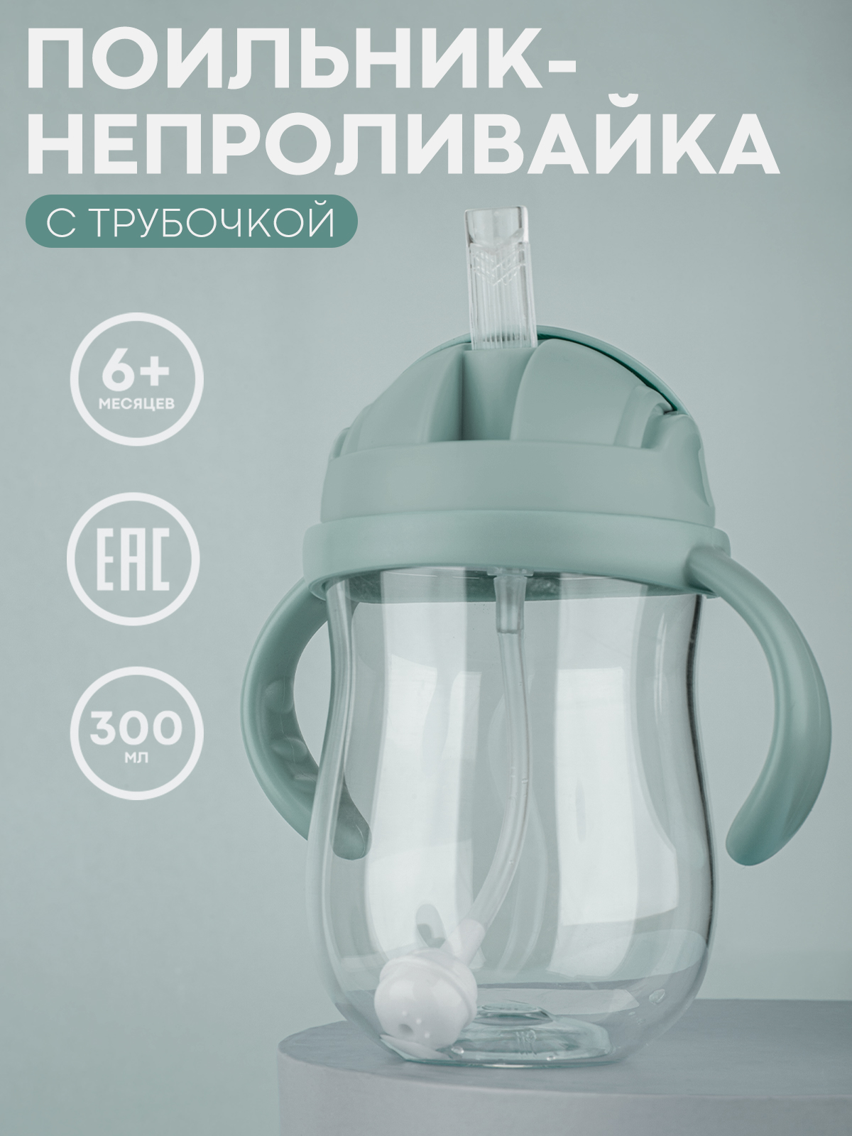 Поильник КАРТОФАН 300 мл 1 шт. - фото 1