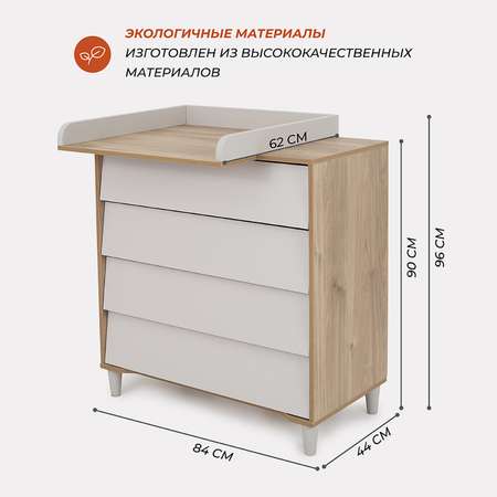 Комод Rant Bergen 84см 4 ящика Crystal Beige