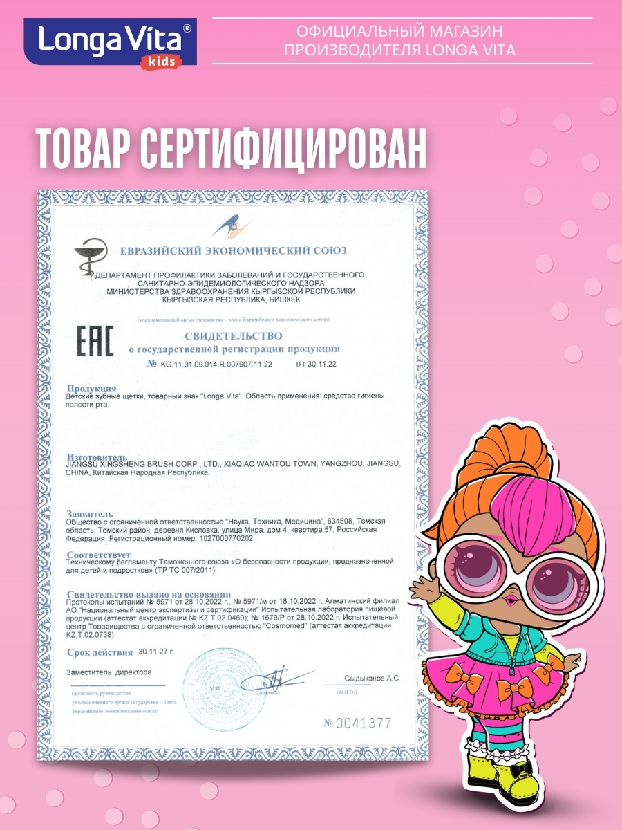 Зубная щетка классическая LONGA VITA от 3 лет 2 шт. - фото 6