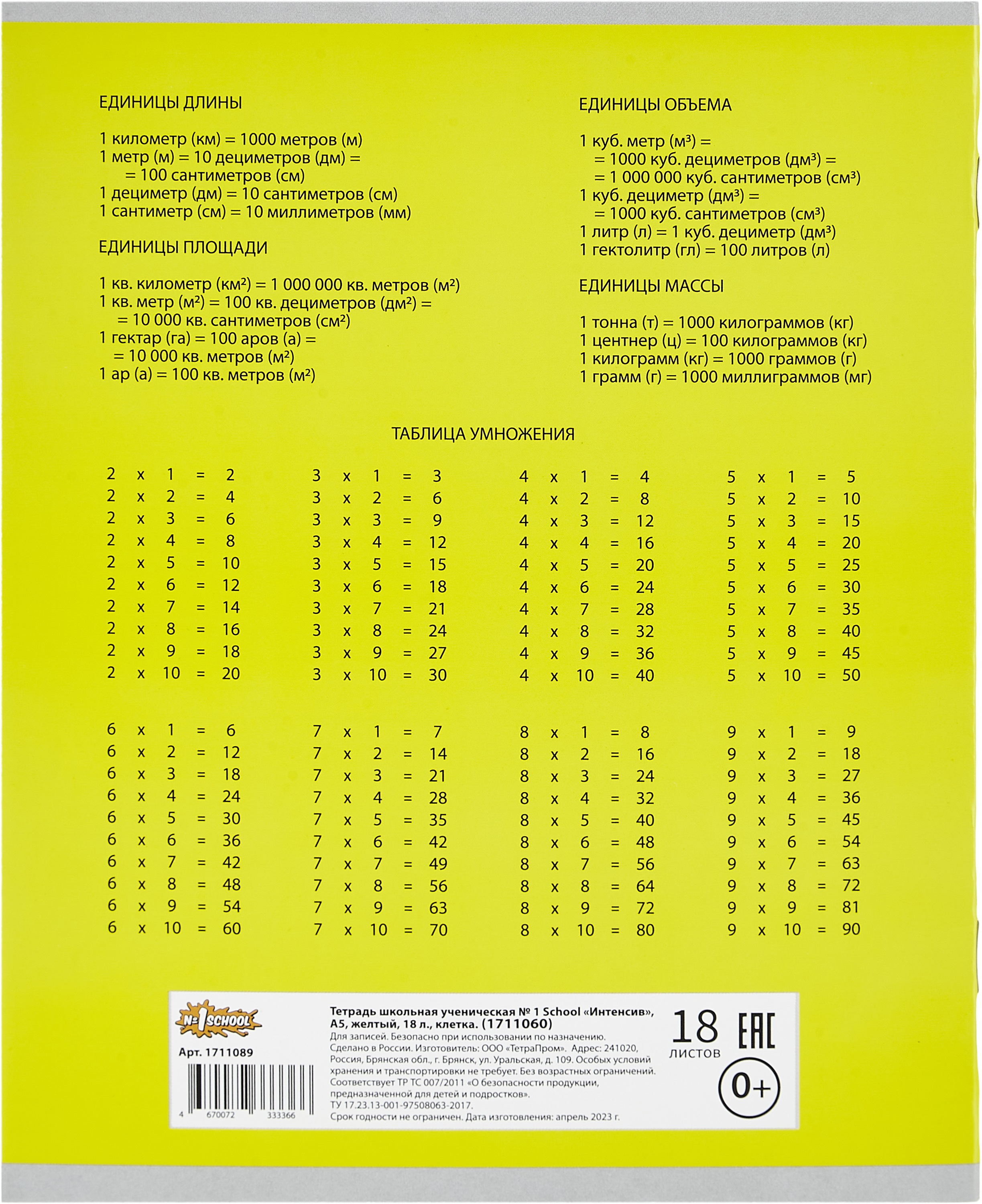 Тетрадь Комус клетка - фото 8