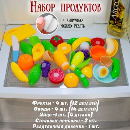 Игровой набор Chilink продукты