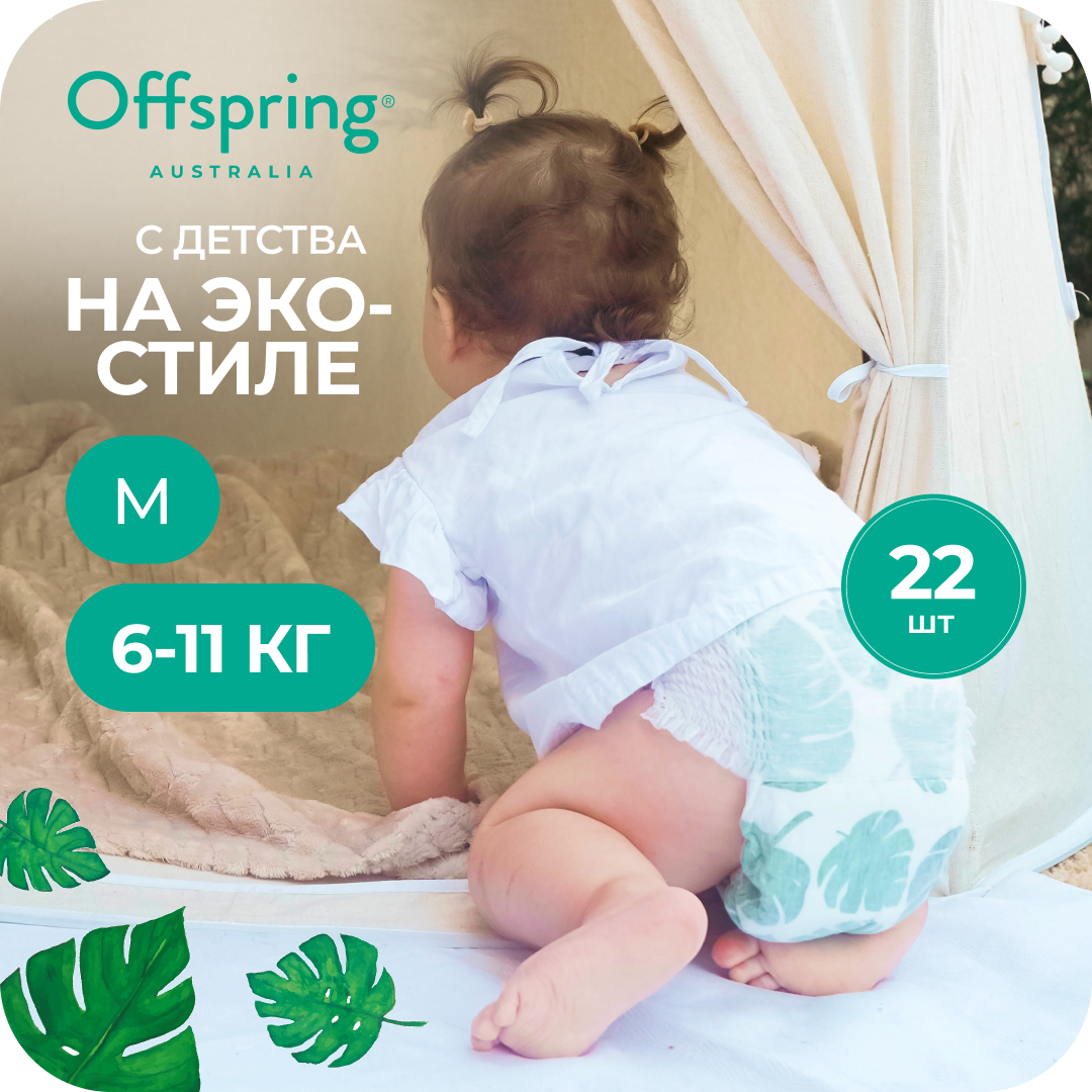 Трусики Offspring M (6-11 кг) 22 шт. - фото 1