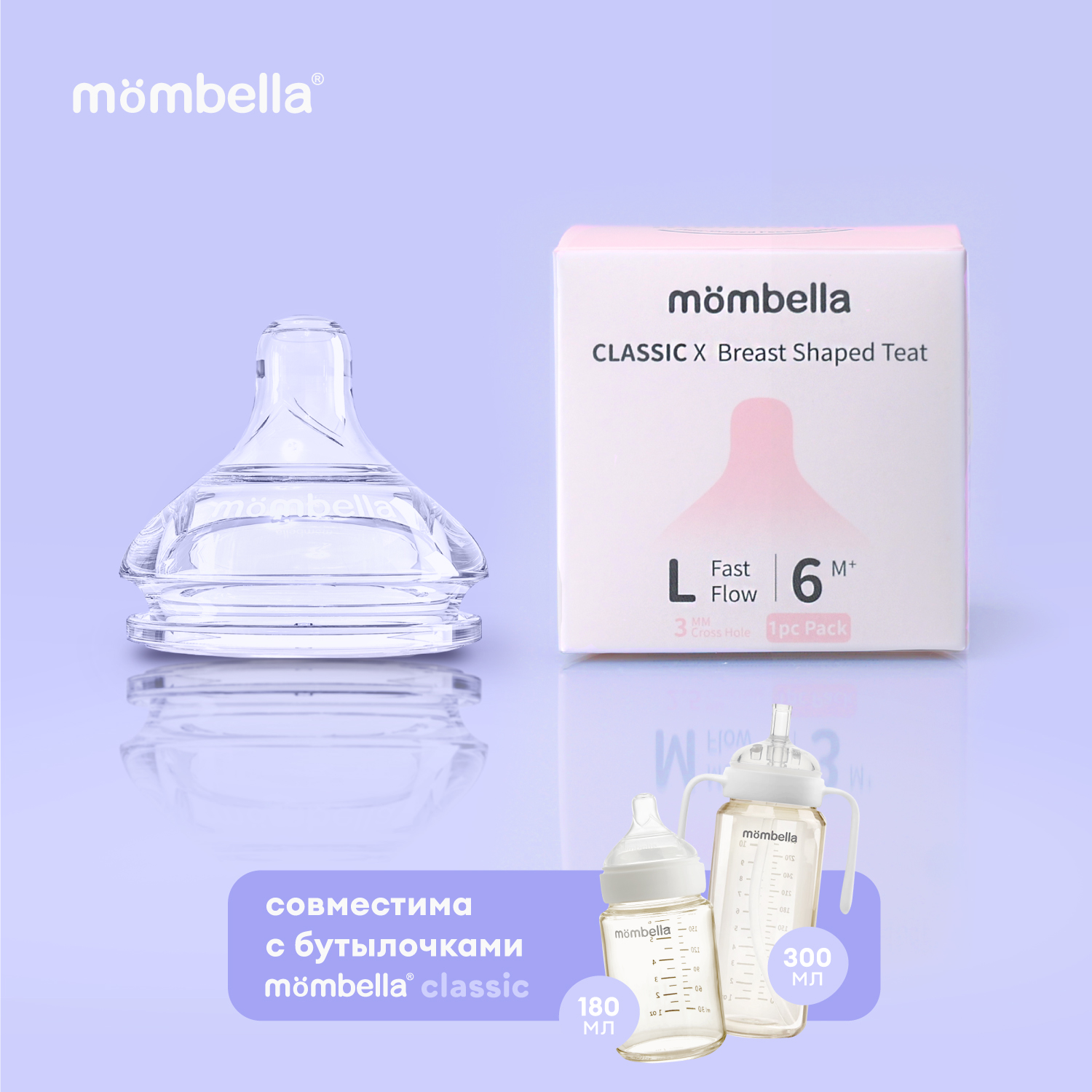 Соска Mombella Anti-Colic силикон - фото 4