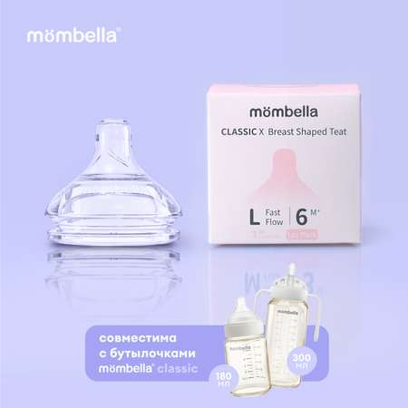 Соска Mombella Anti-Colic силикон