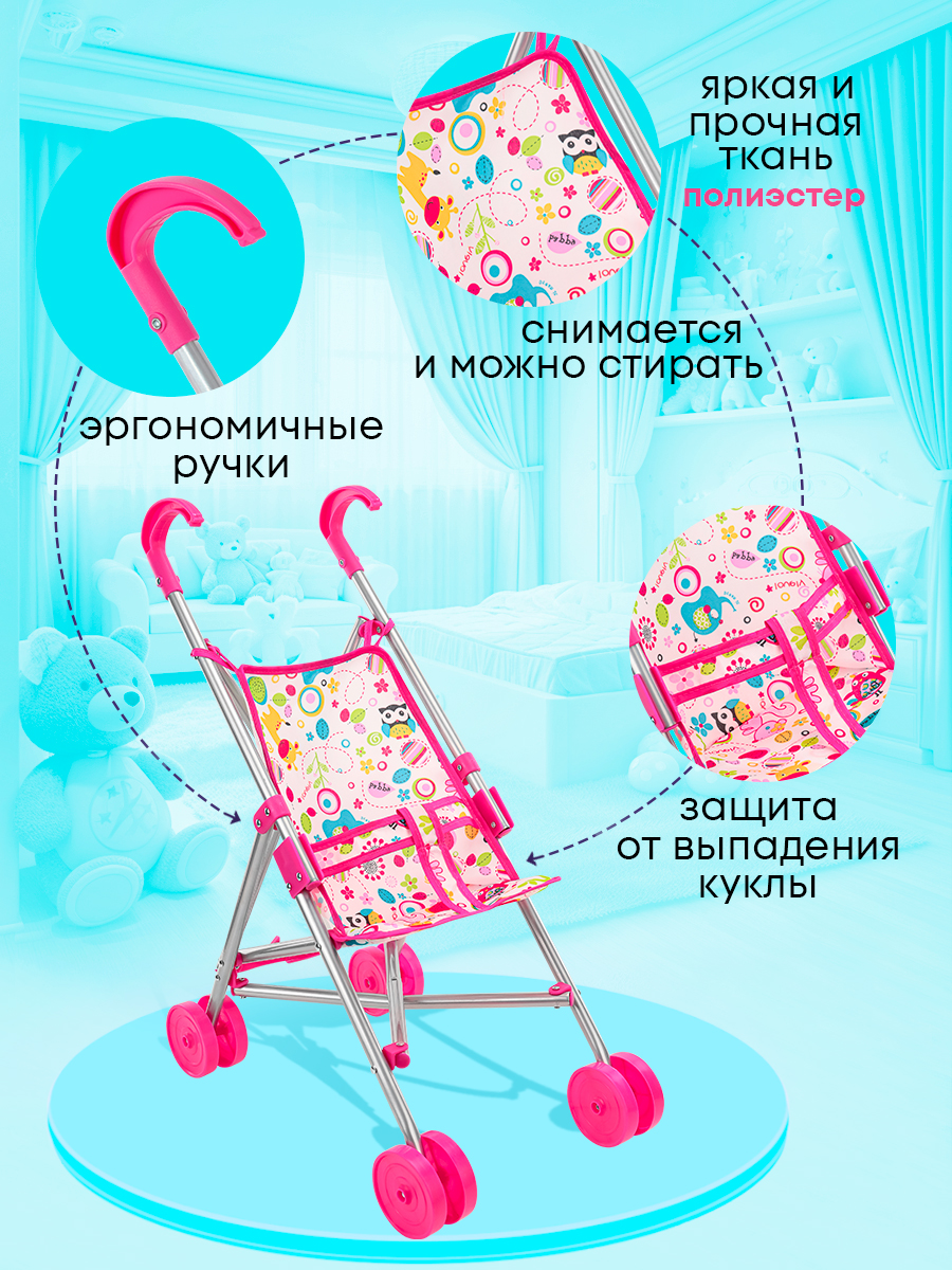 Коляска-трость для кукол MELOBO 9307-C - фото 6