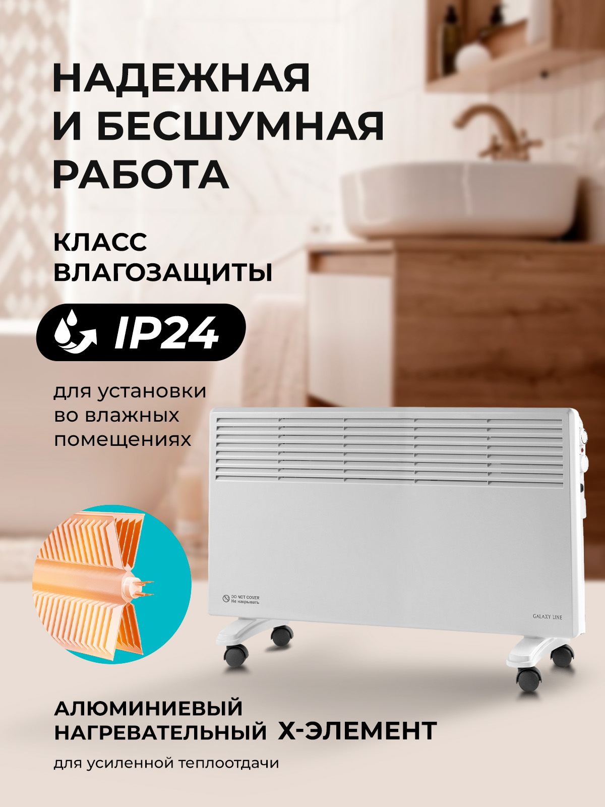 Обогреватель конвекционный Galaxy LINE GL8228 БЕЛЫЙ - фото 2