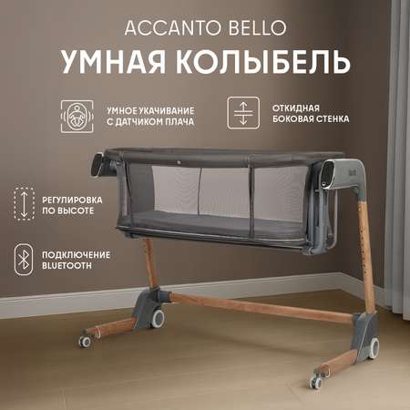 Колыбель Nuovita Accanto Bello серый