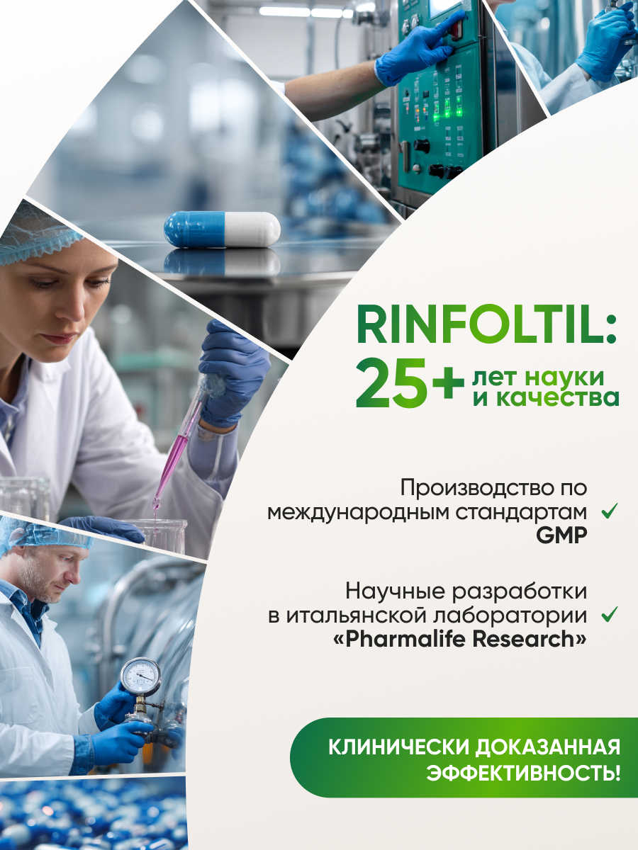 Лосьон Ринфолтил Рост волос Для женщин 10 фл. 100 мл - фото 10