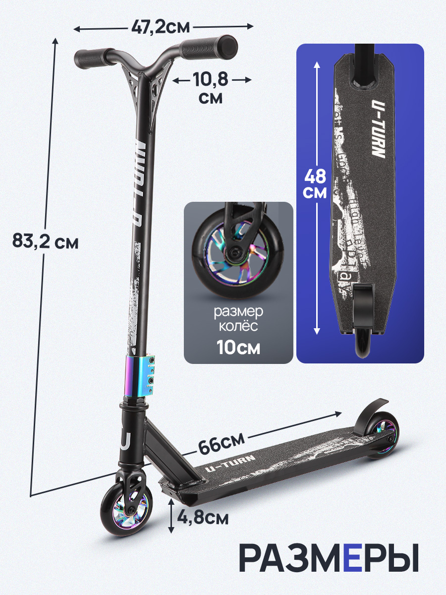 Трюковой самокат U-TURN двухколесный - фото 3
