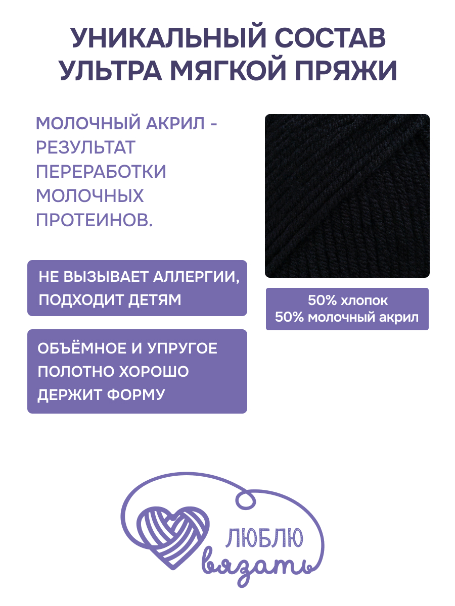 Пряжа для вязания Люблю Вязать 50г 95м 3шт - фото 2