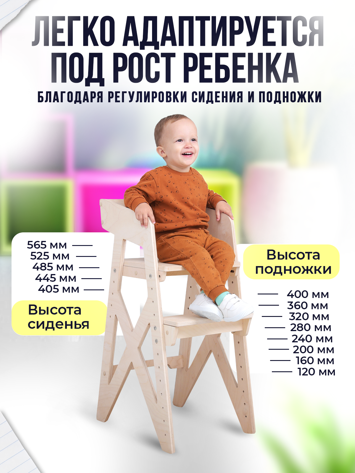 Растущий стул для ребенка Di toys регулируемый - фото 4