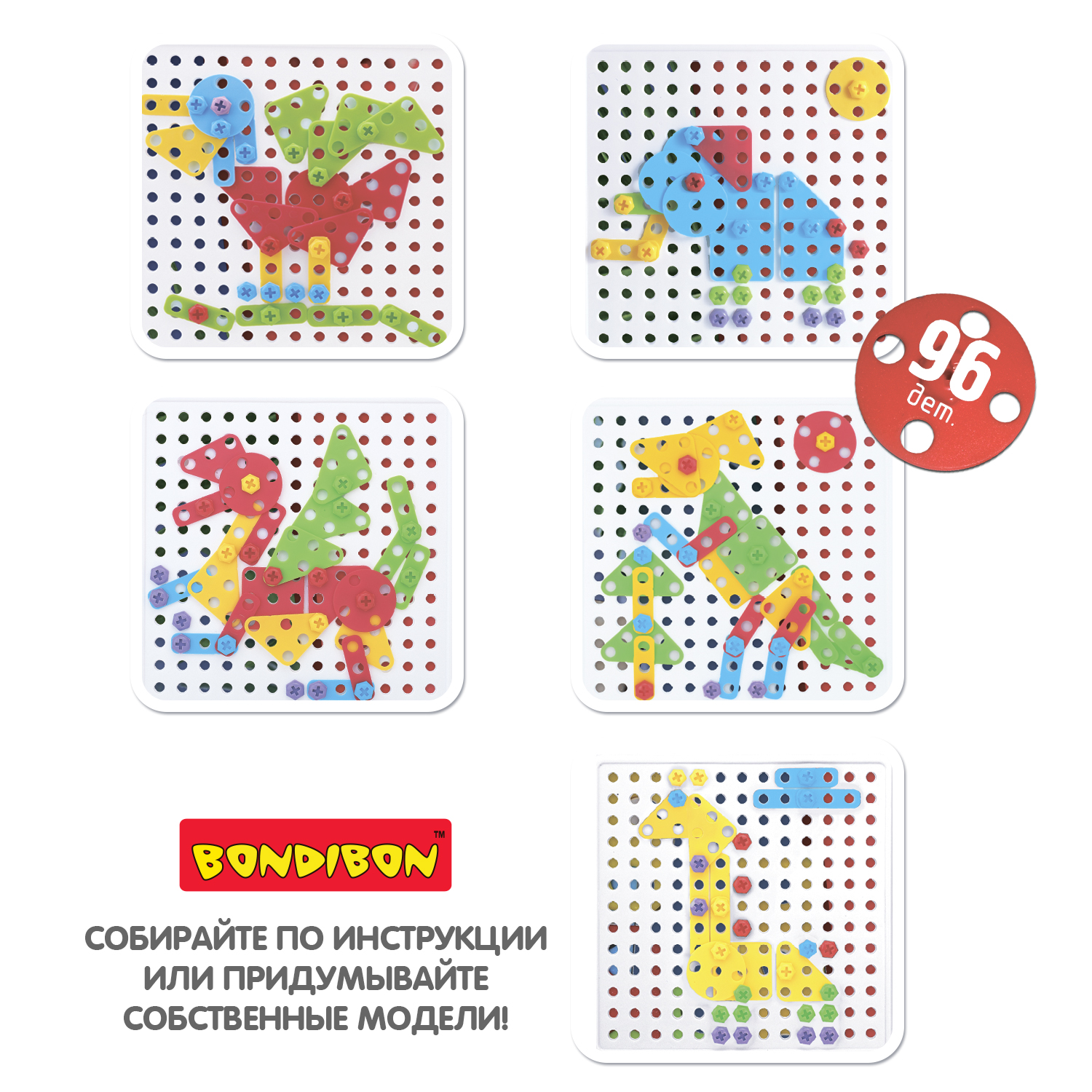 Конструктор Bondibon мозаика с отверткой 96 дет. - фото 4