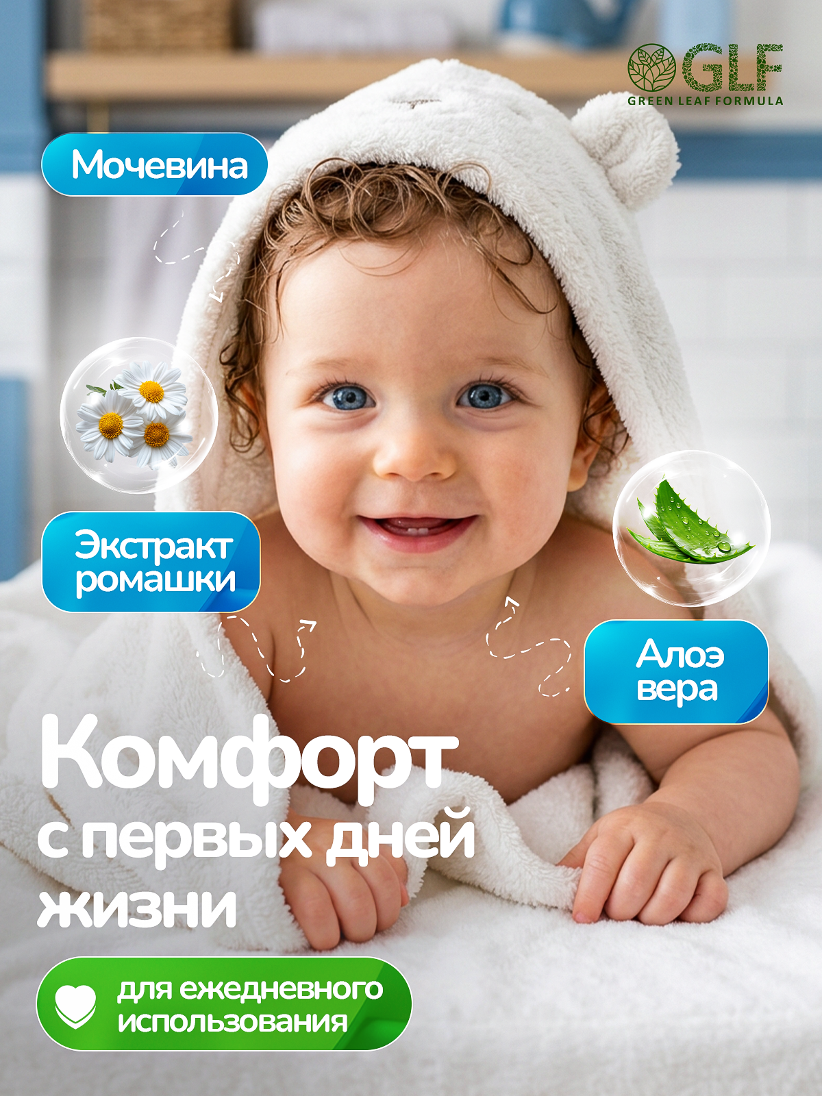 Пена Green Leaf Formula косметика для детей 0+ 150 мл 1 шт. - фото 3