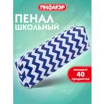 Пенал Пифагор Волна