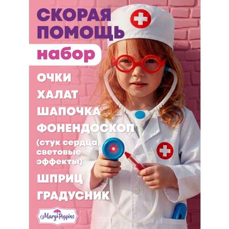 Игрушка Mary Poppins Доктор