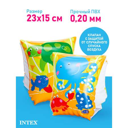 Нарукавники для плавания Intex Нарукавники детский Веселые рыбки размер 23х15 см