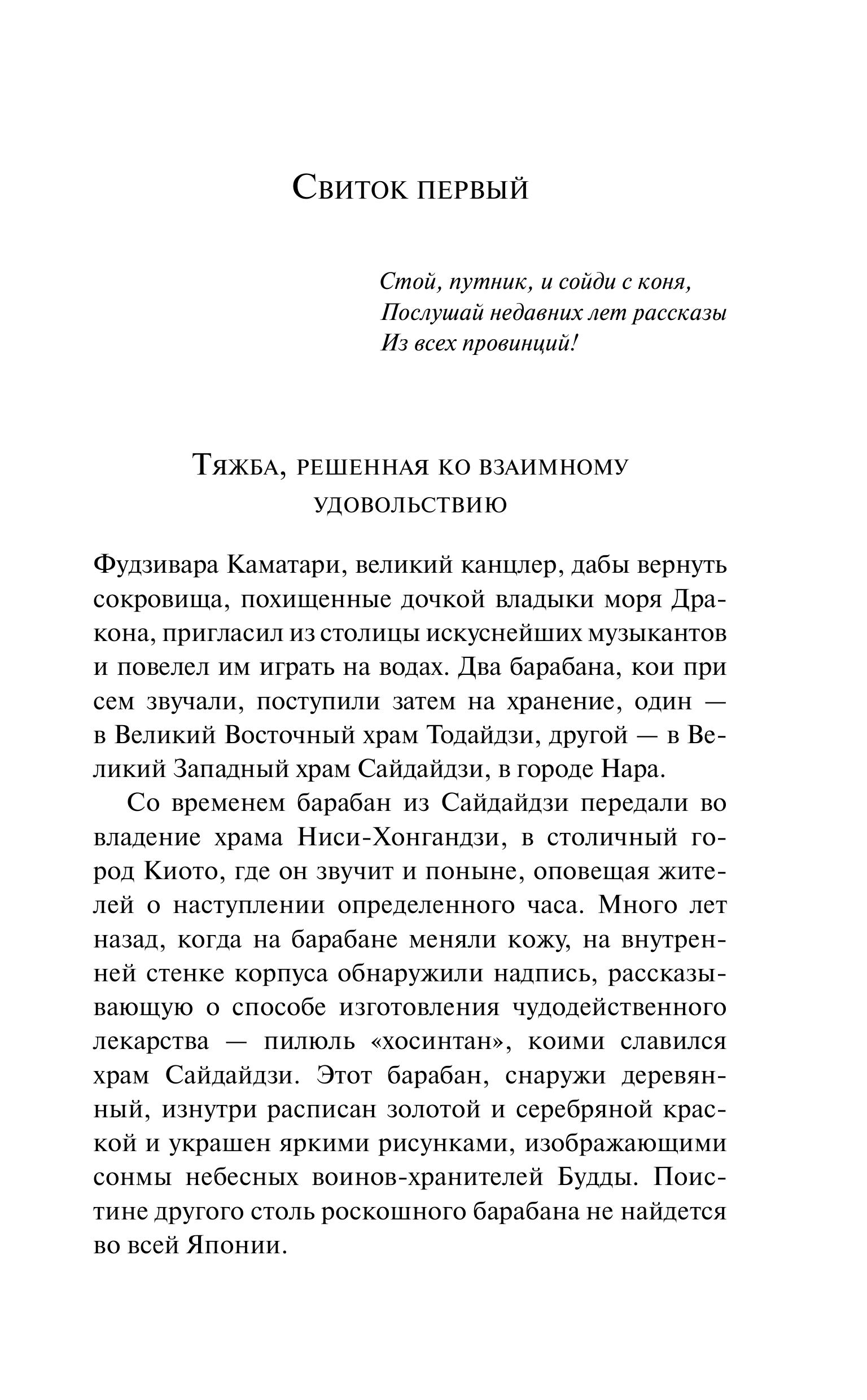Книга Эксмо Рассказы из всех провинций - фото 4