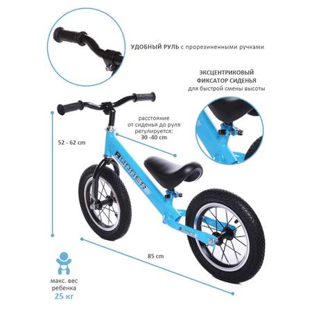 Двухколесный беговел BabyCare 12 дюймов