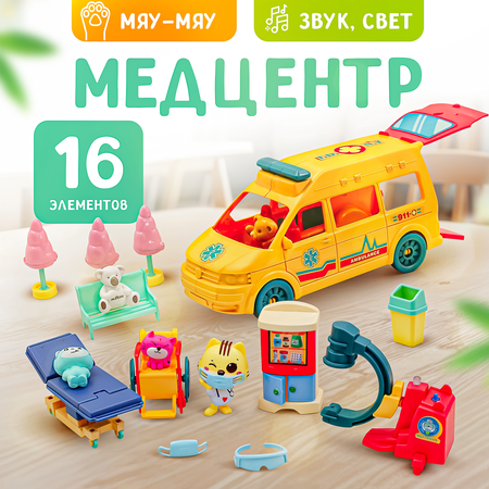 Игровой набор SHARKTOYS Мяу-мяу: Лечебный центр