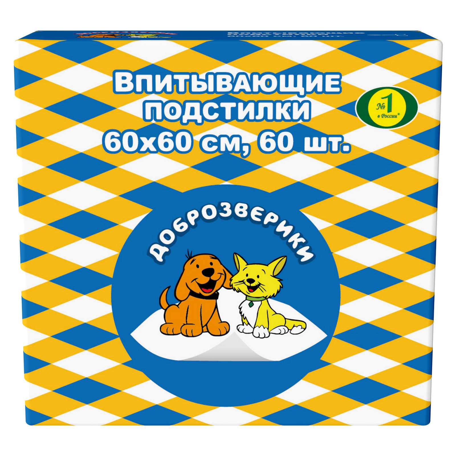 Подстилки Доброзверики впитывающие 60*60см 60шт 264/ПК60 - фото 1