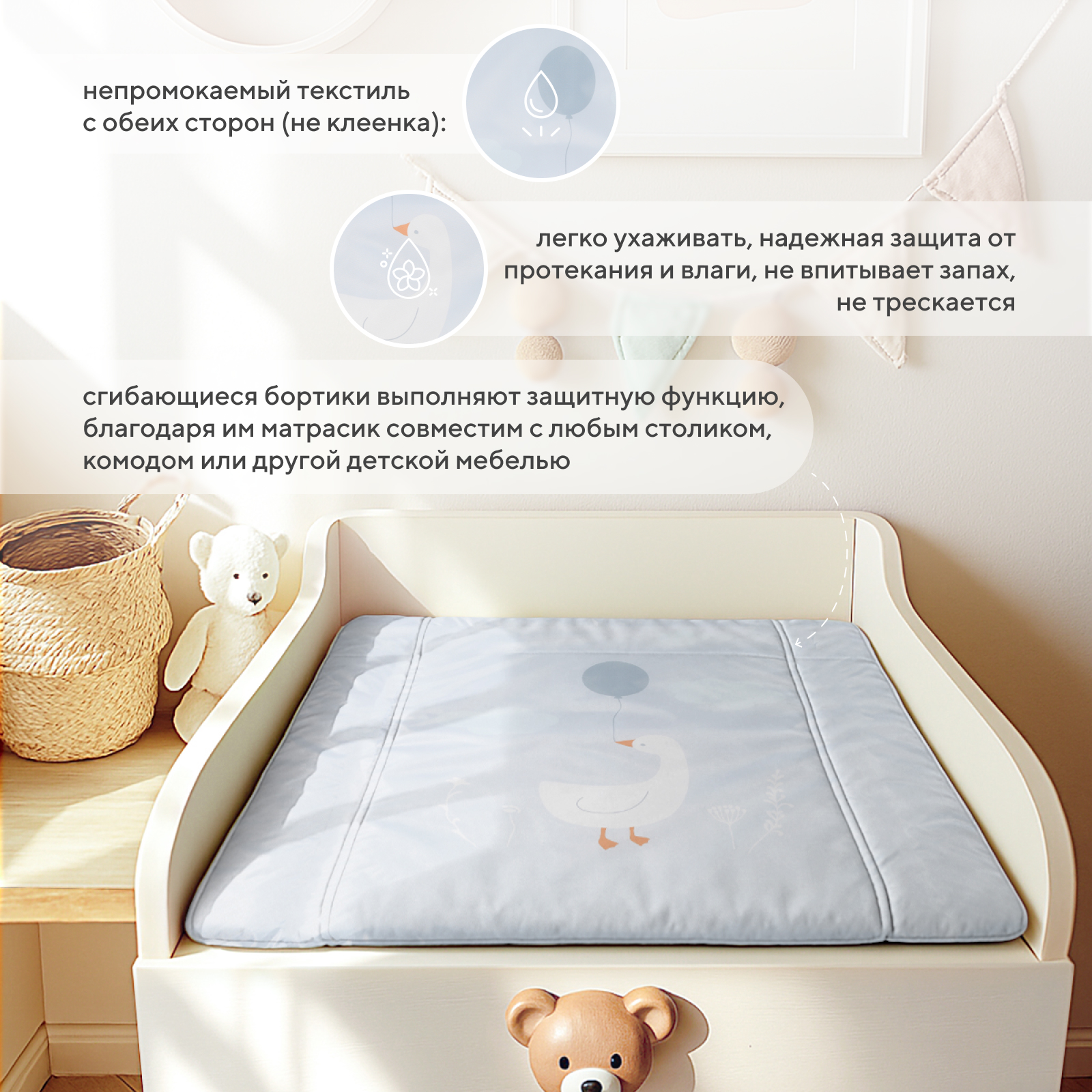 Матрас для пеленания Rant Baloon Goose oxford с сумкой - фото 2