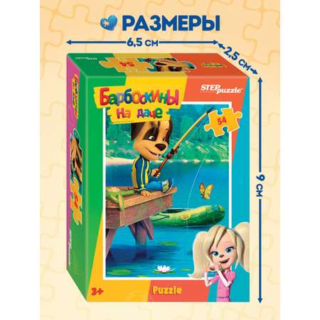 Пазл Step Puzzle