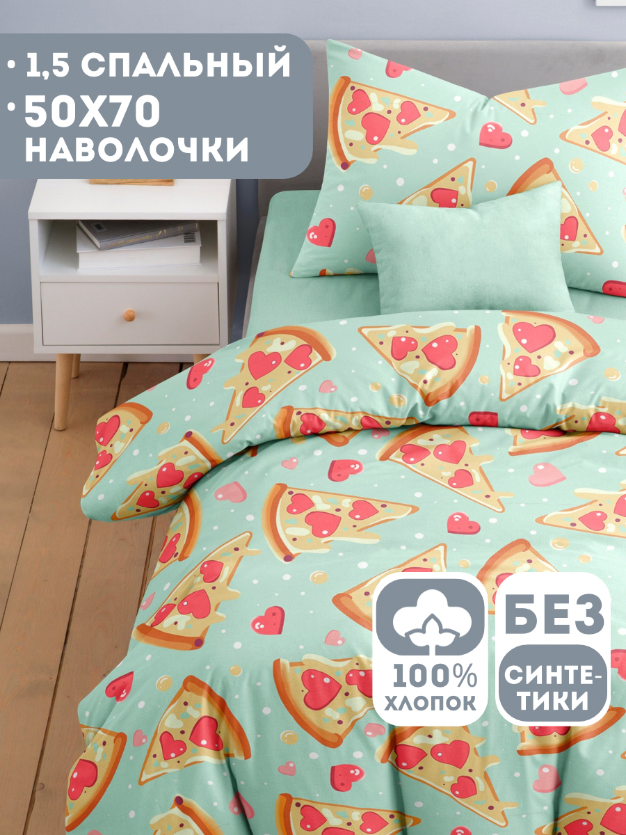 Комплект постельного белья Ночь Нежна Пепперони полутораспальный 3 предм. - фото 1