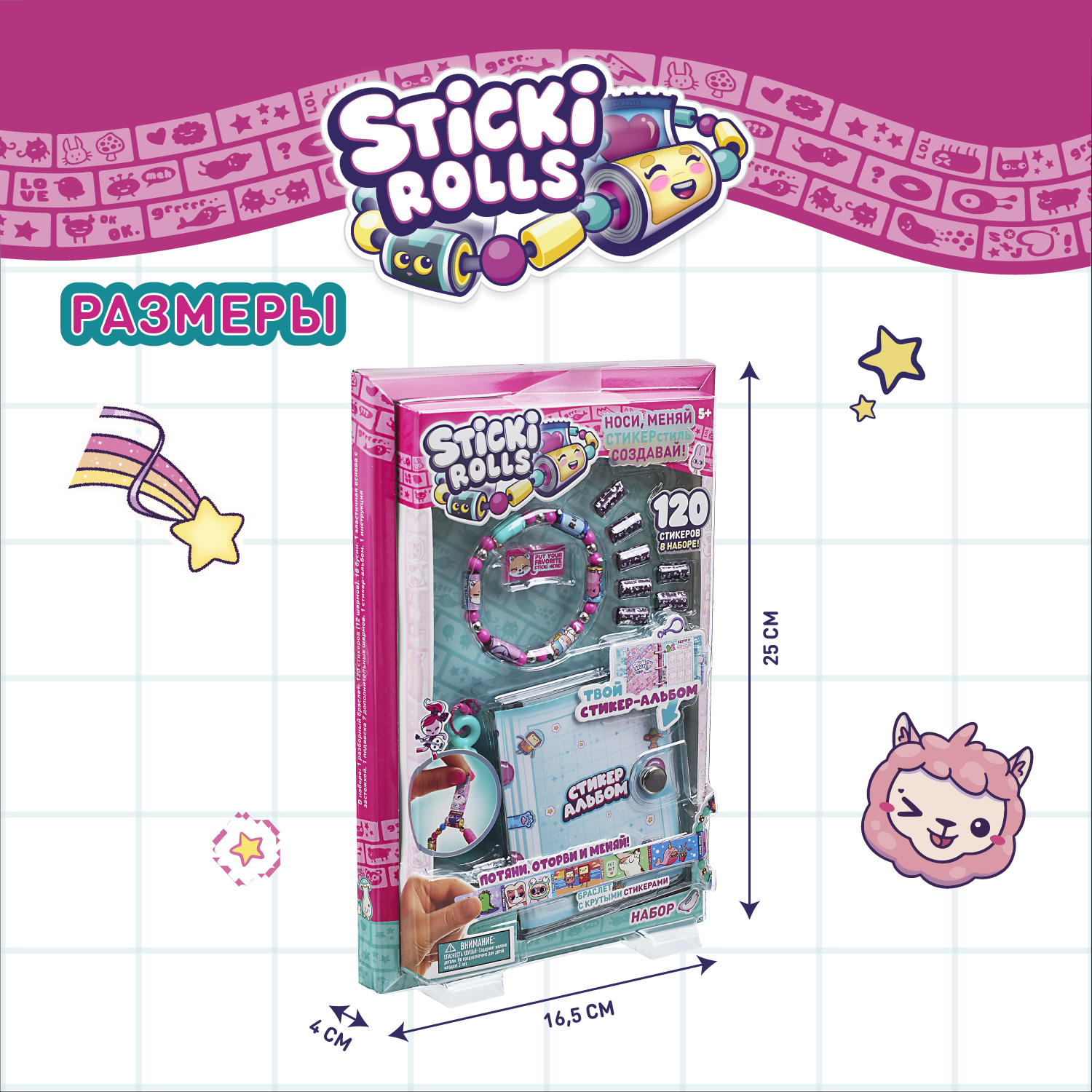 Набор для творчества Sticki Rolls бисер - фото 6