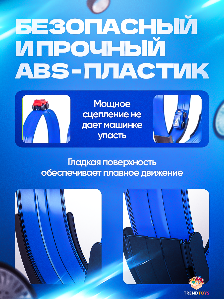 Трек TrendToys Гоночный DNT146 - фото 4