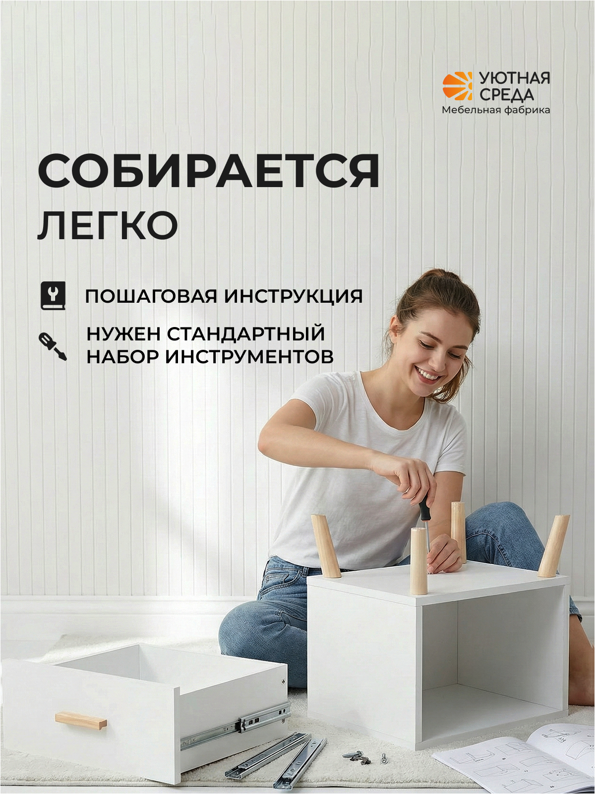 Тумба Уютная среда ТУМ102 (белый) - фото 8