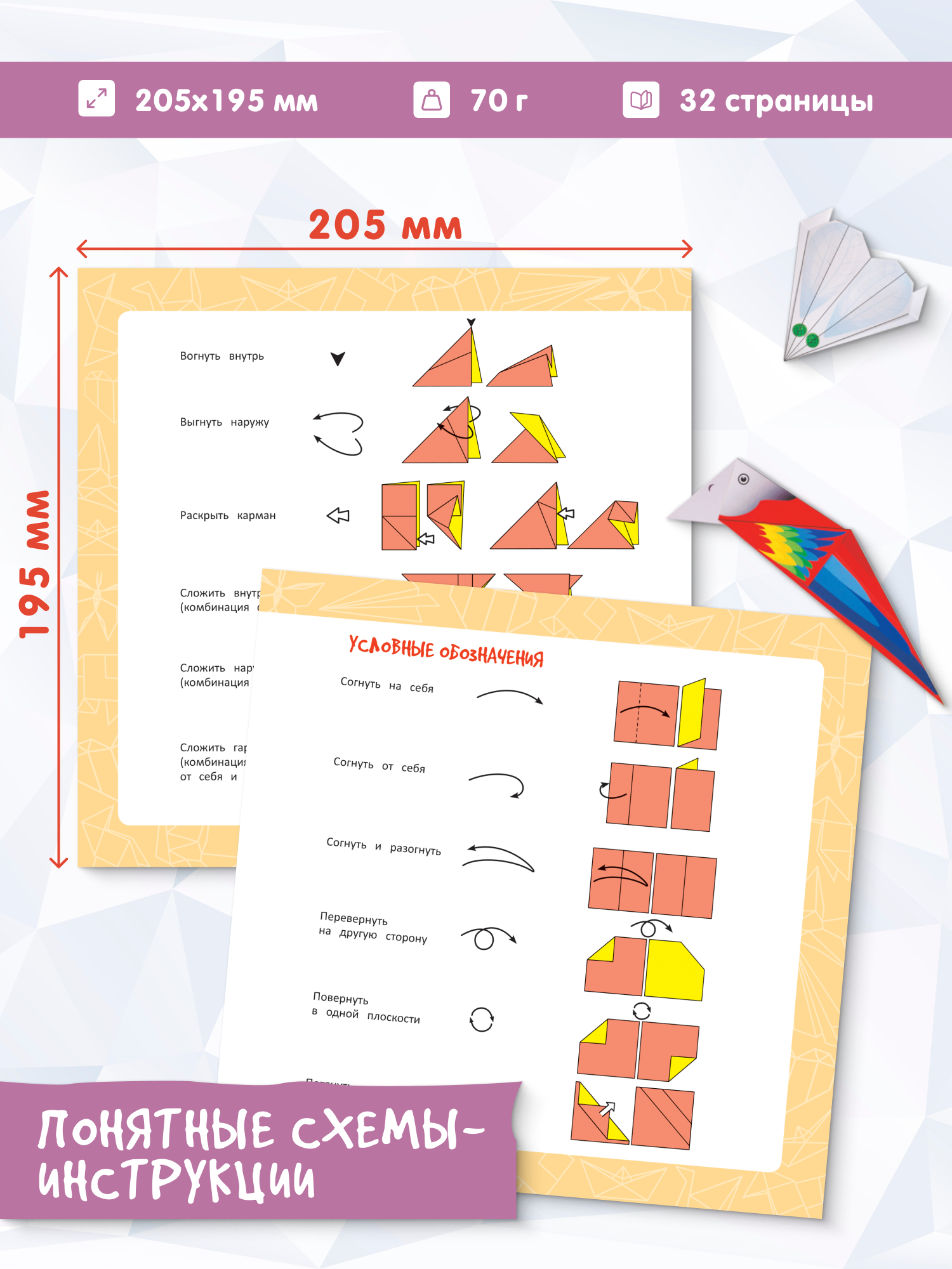 Книга Харвест оригами - фото 2