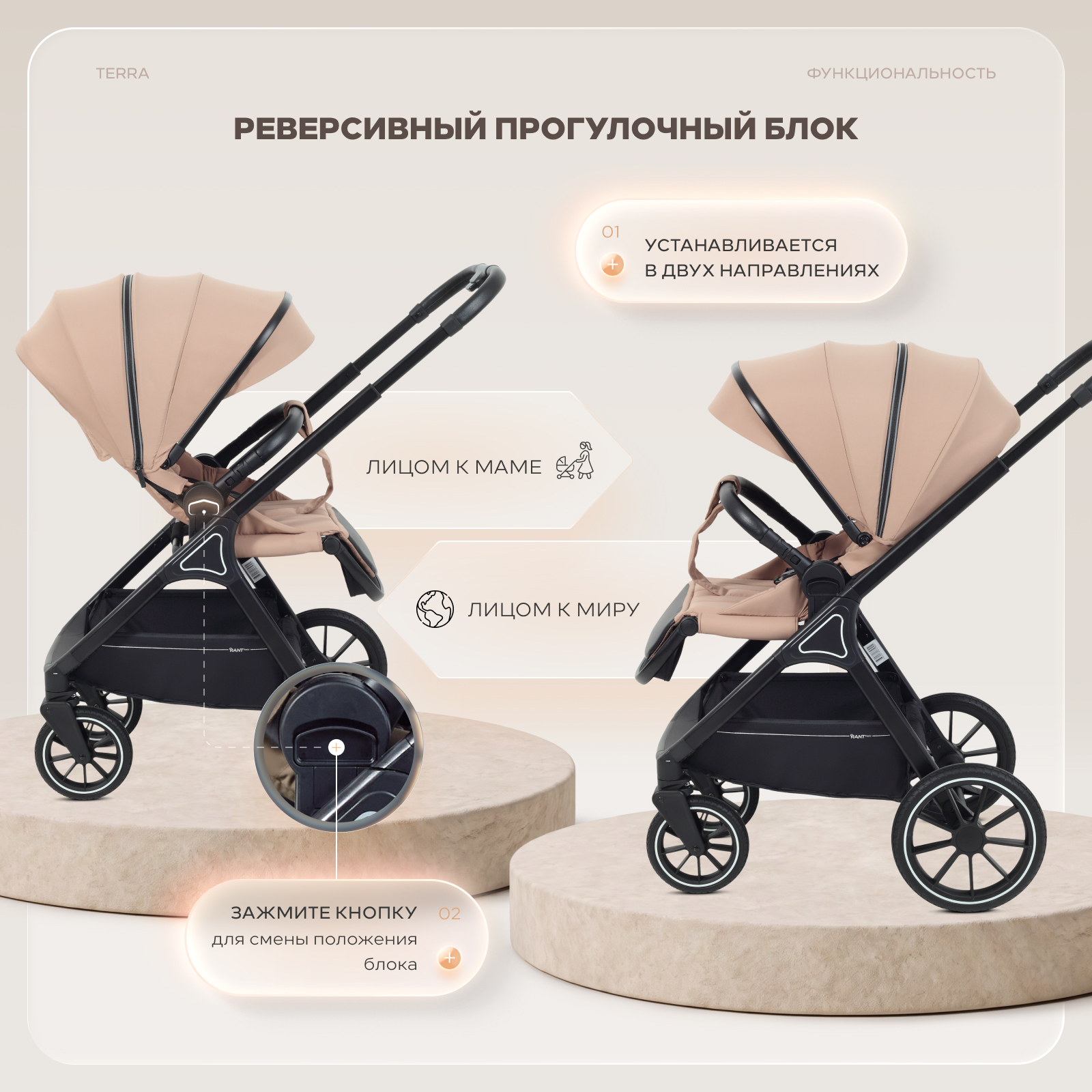 Коляска 2в1 Rant Basic Terra 2в1 бежевый - фото 9