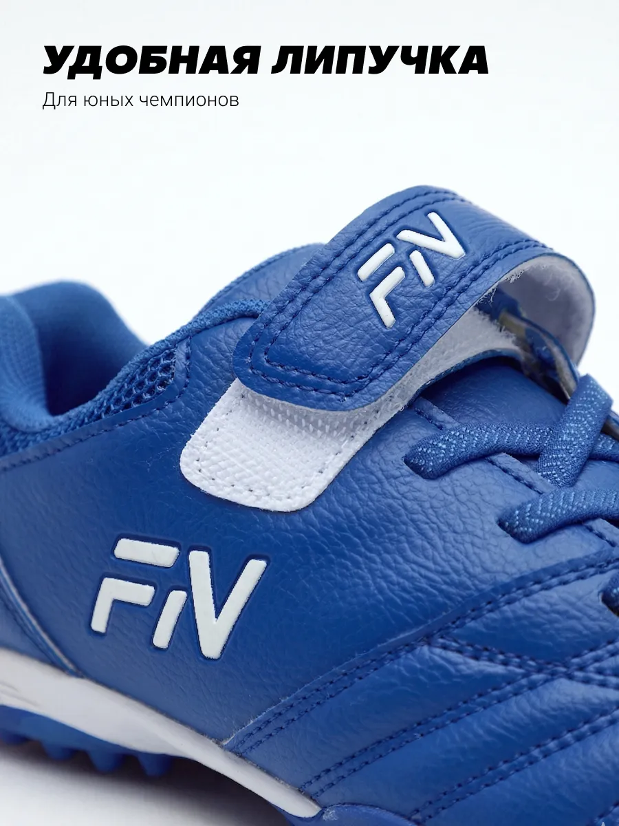 Бутсы FN KFN5051003-400 - фото 8