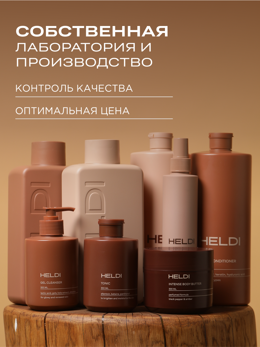 Спрей HELDI 250 мл - фото 12