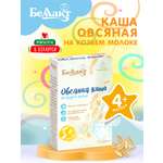 Каша сухая Беллакт овсяная на козьем молоке 200 г х 2 шт