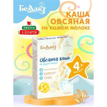 Каша сухая Беллакт овсяная на козьем молоке 200 г х 2 шт