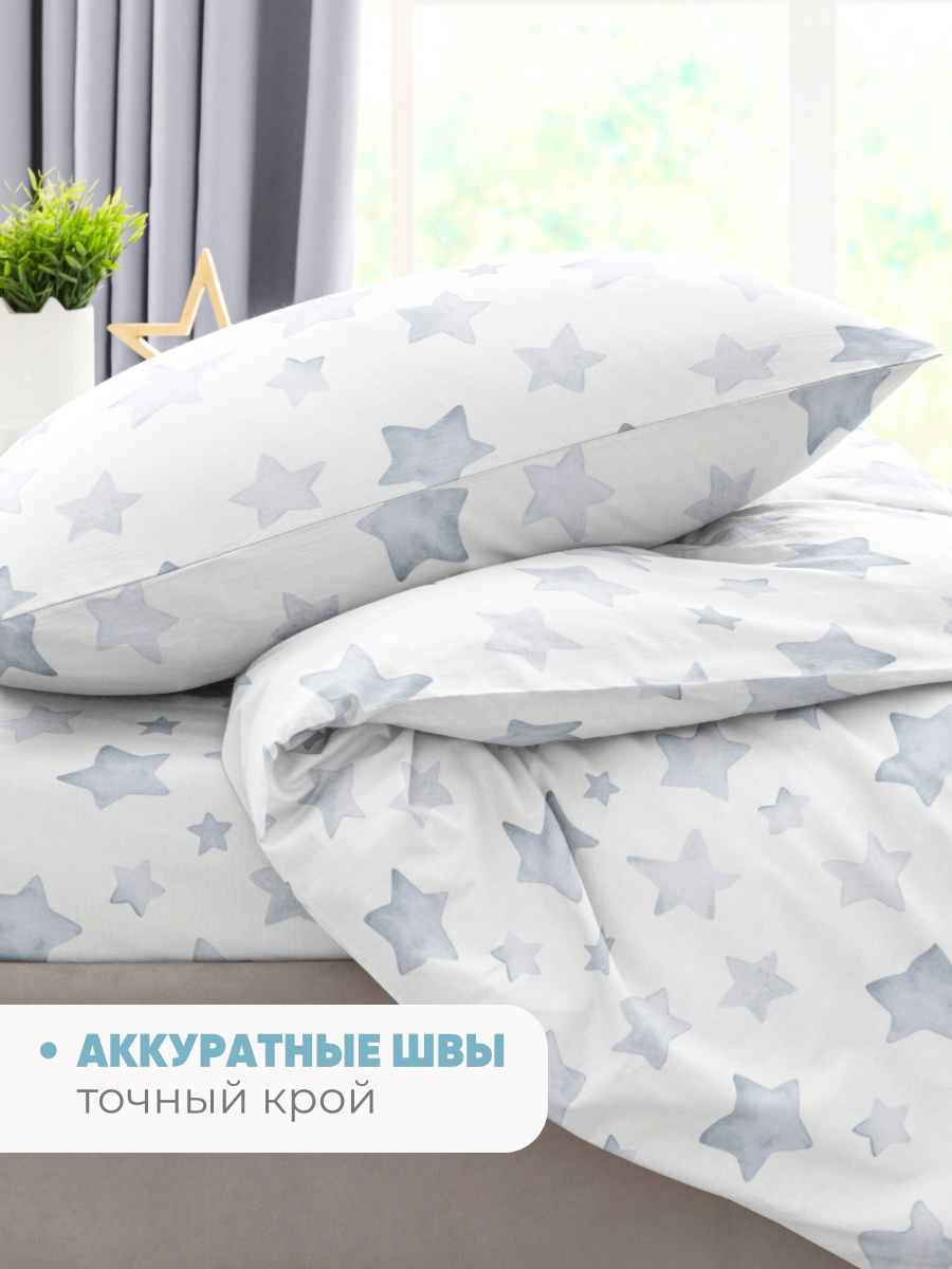 Комплект постельного белья Ночь Нежна Старс полутораспальный 3 предм. - фото 7