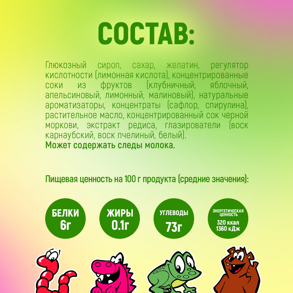 Мармелад Фруттелла жевательный Микс 70г - фото 3