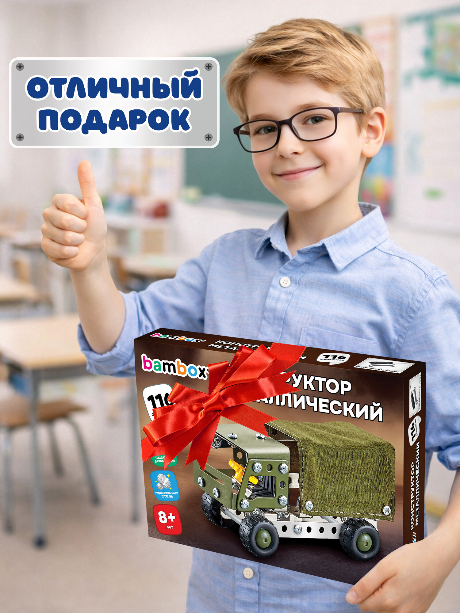 Конструктор BAMBOX Военный грузовик металлический 116 дет. - фото 7