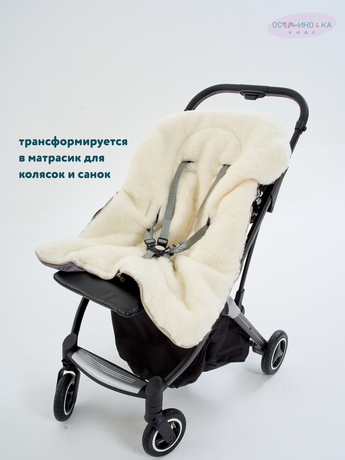 Конверт в коляску Осьминожка Трансформер зеленый - фото 4