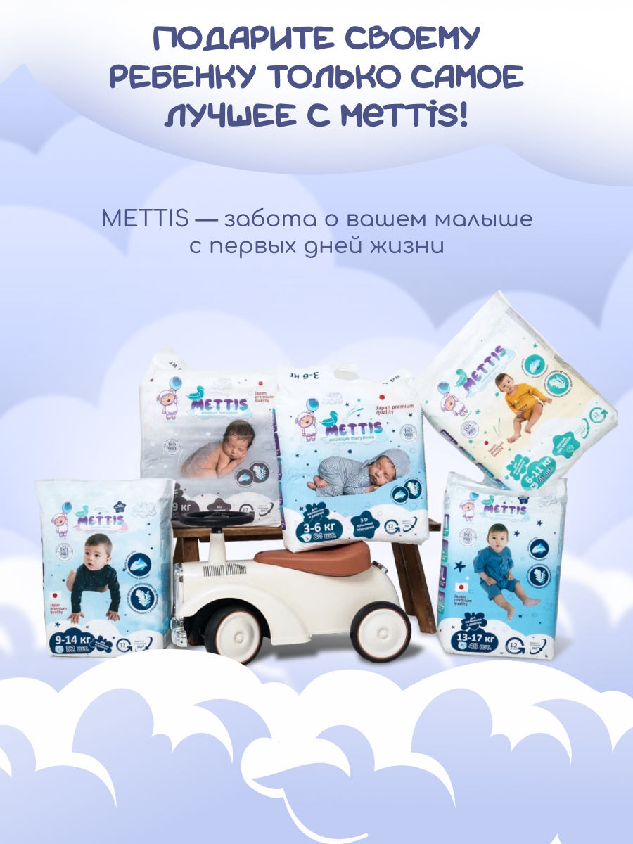 Трусики METTIS Premium XL (13-17 кг) 48 шт. - фото 8