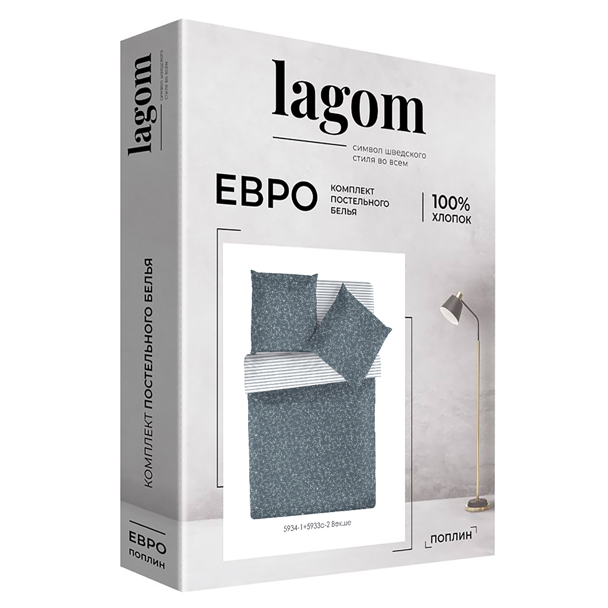 Комплект постельного белья lagom Векше евро поплин - фото 10