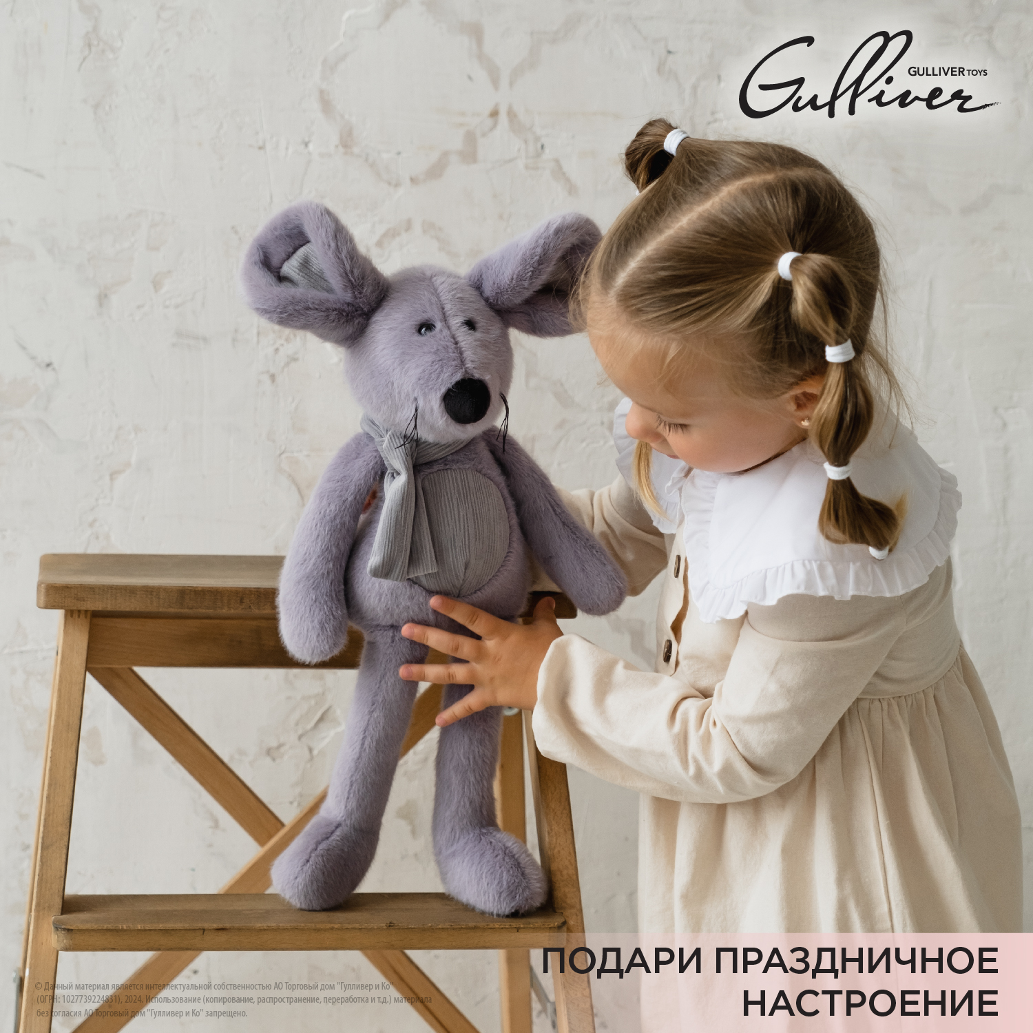 Мягкая игрушка Gulliver Мышка Душка в шарфе 24 см - фото 16